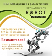 Листовка(передняя часть)