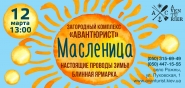 флаер