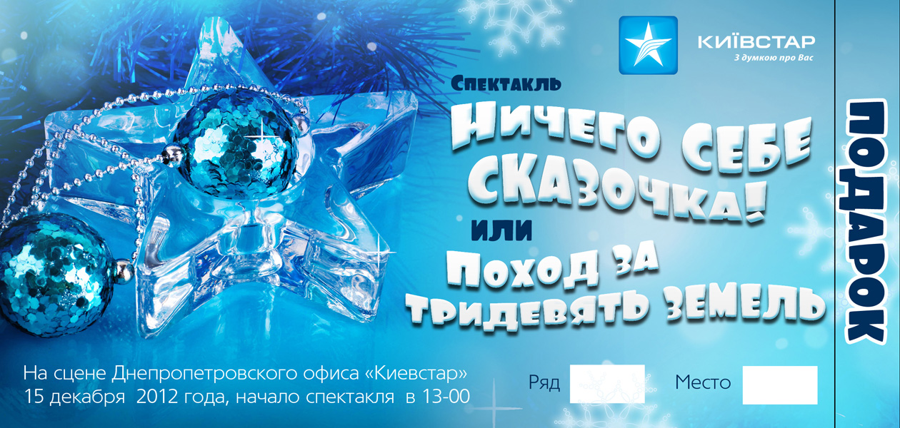 билет