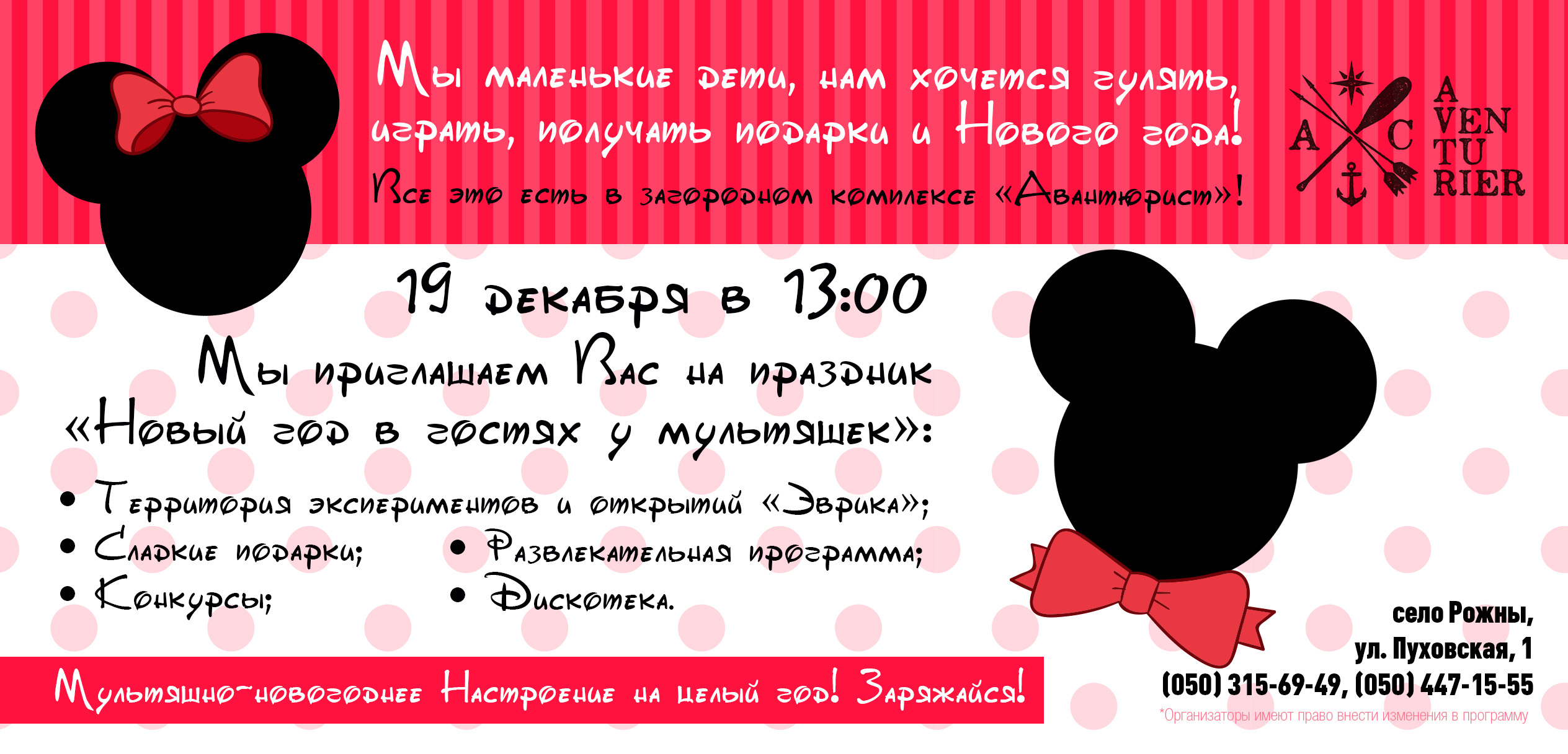 флаер 
