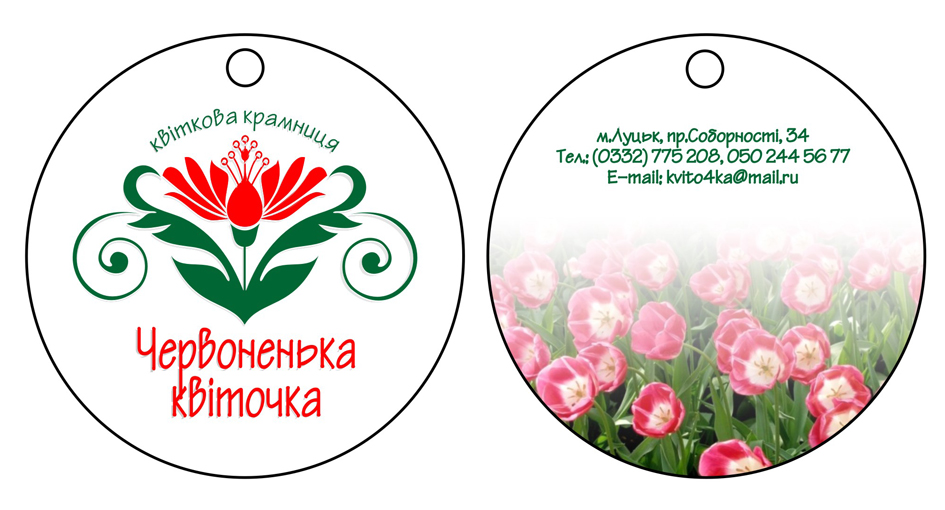 Картка для букета