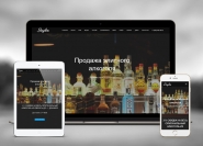 Сайт по продажи акцизного алкоголя