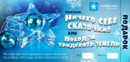 билет