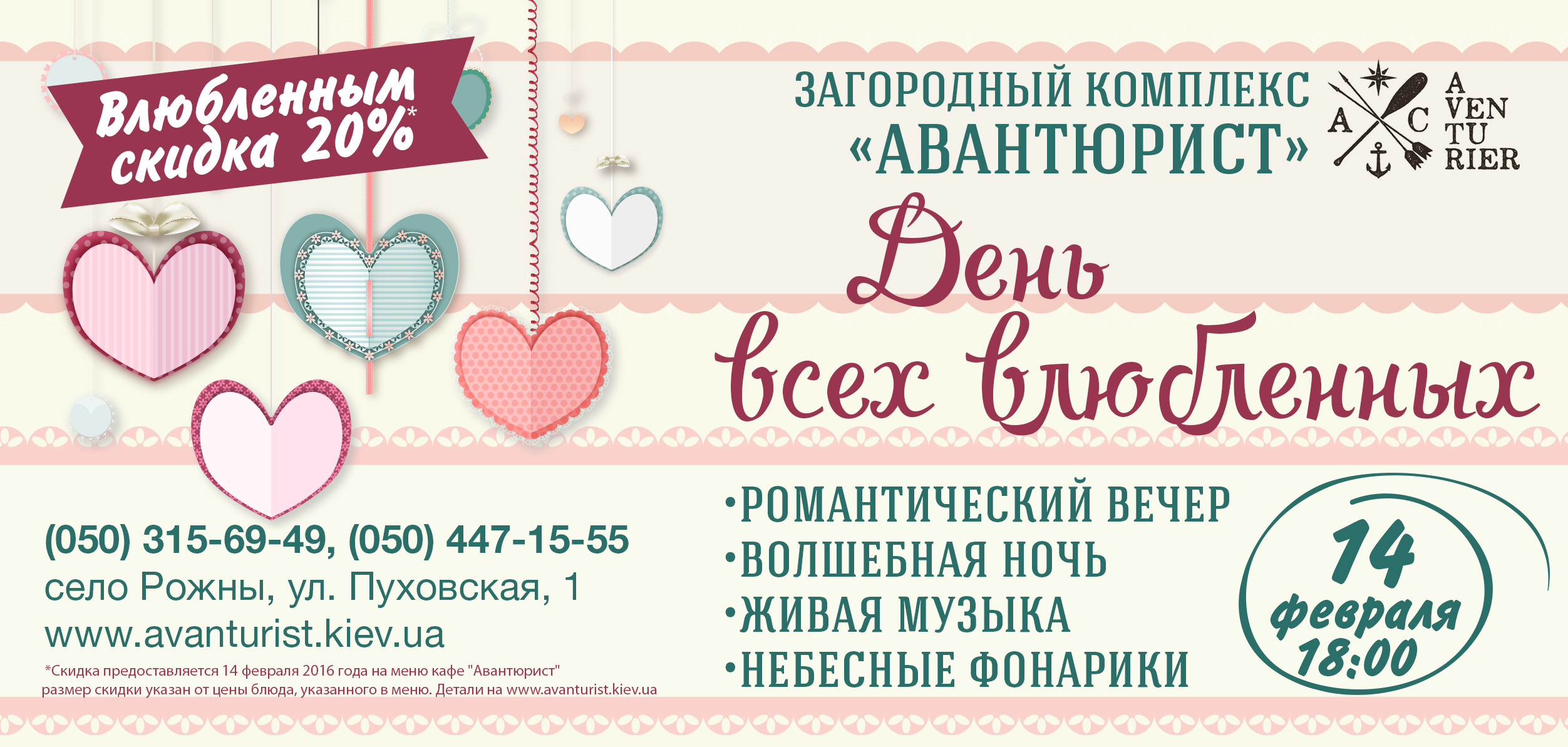 флаер 