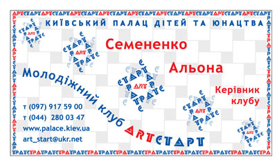 Визитка