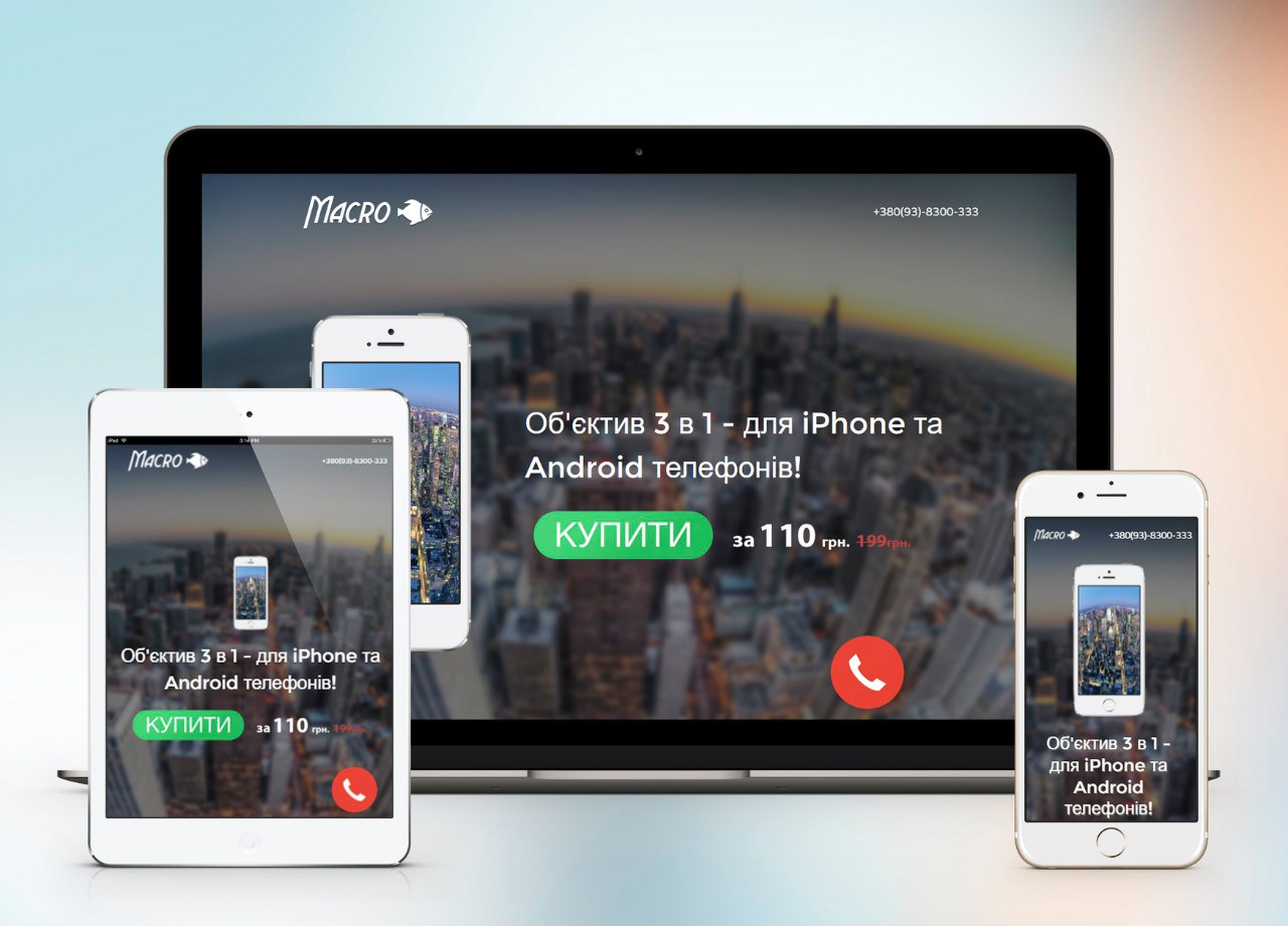 Интернет-магазин "Macro"
