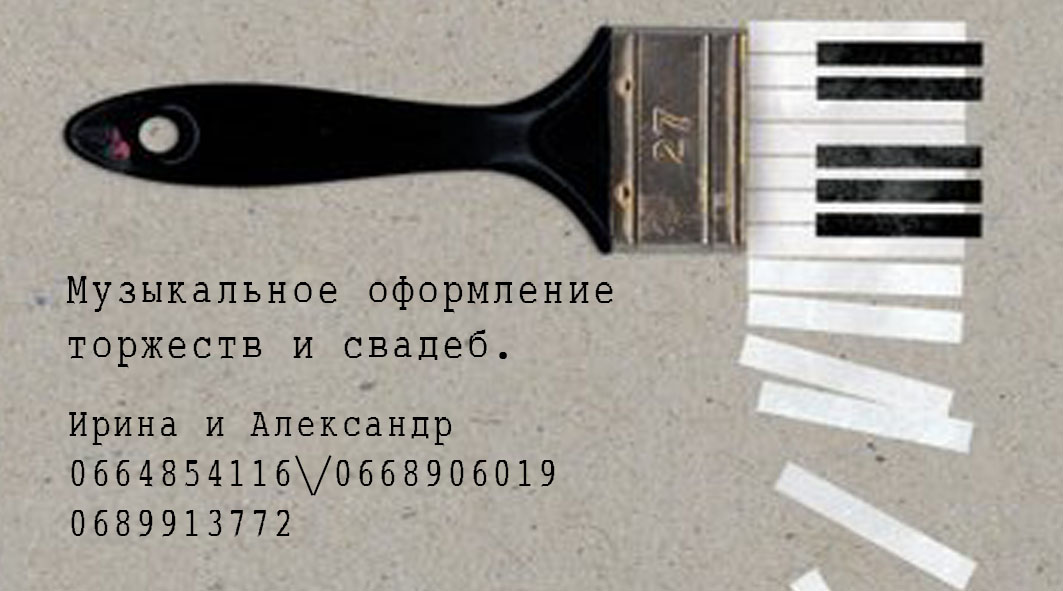 Визитка