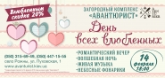 флаер 