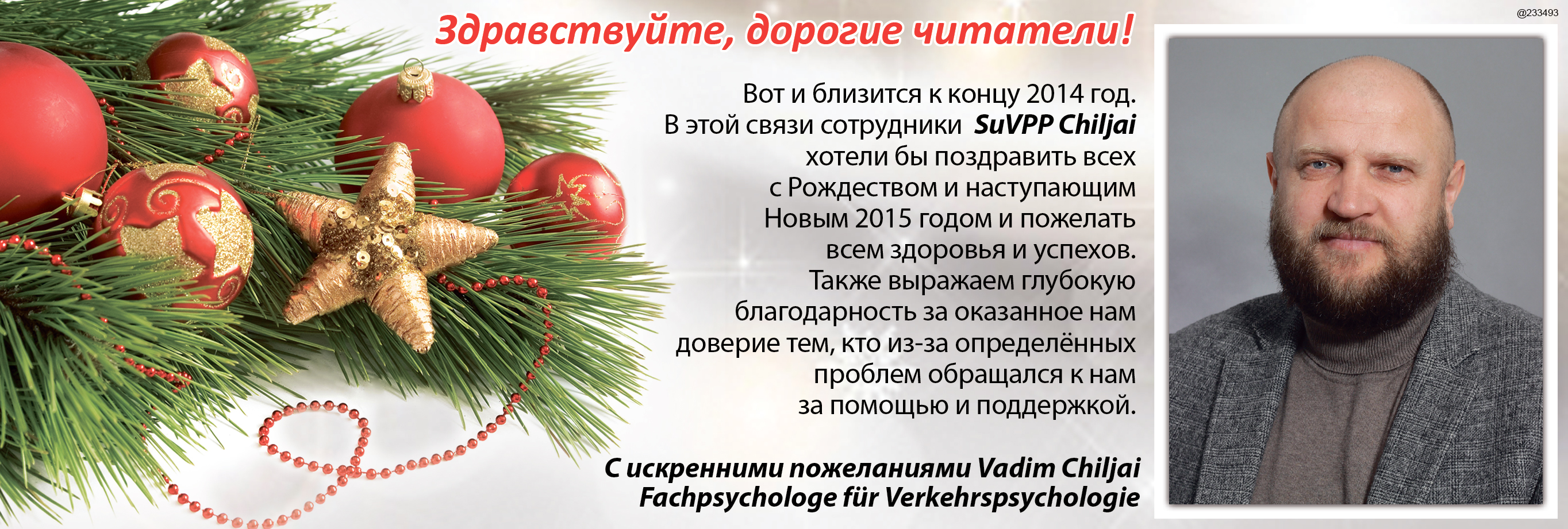 рекламный макет в еженедельную газету