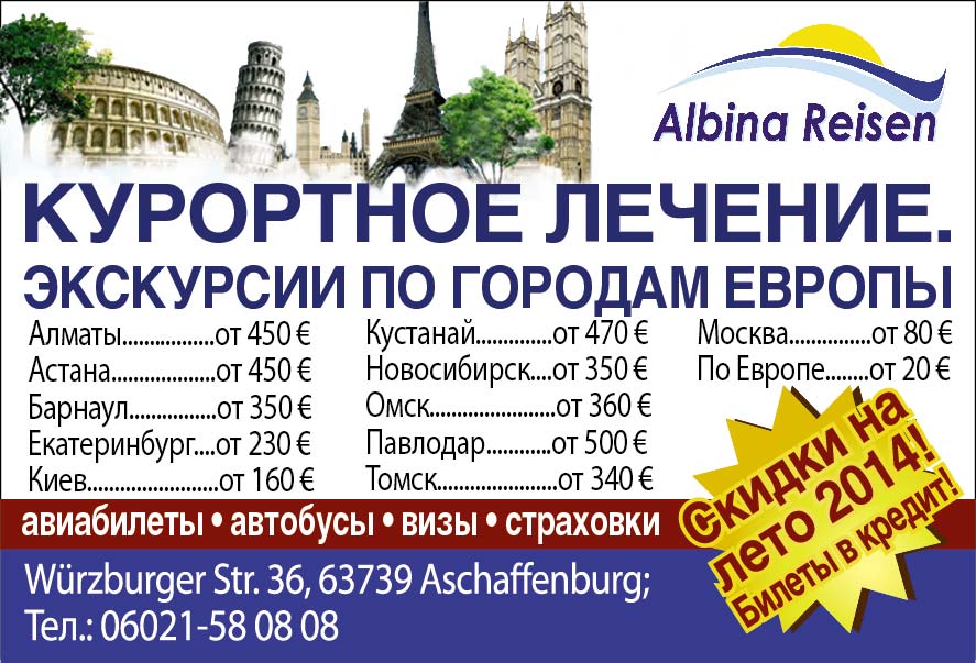 рекламный макет в еженедельную газету