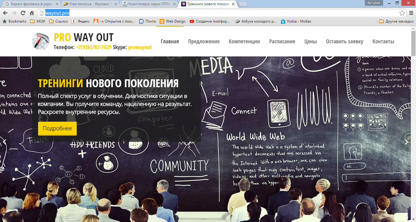Сайт визитка по продаже билетов на вебинары