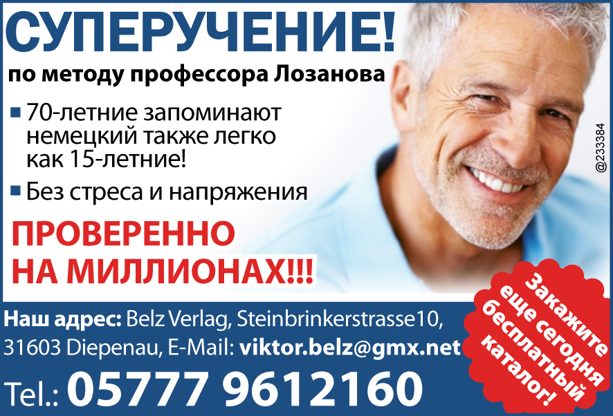 рекламный макет в еженедельную газету