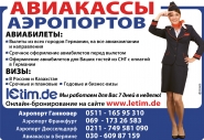рекламный макет в еженедельную газету