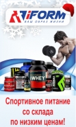 Комплект баннеров для магазина спортивного питания