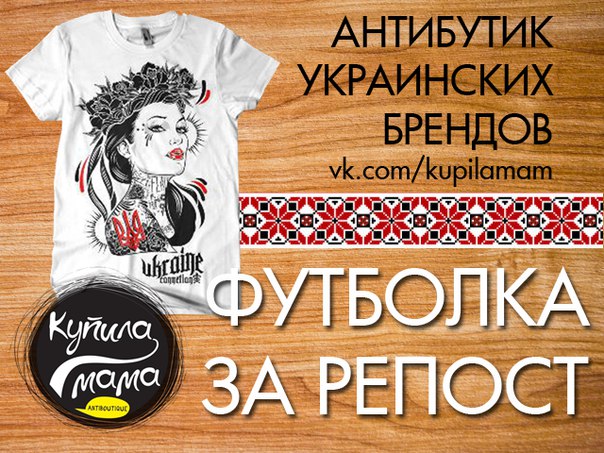Афиша акции магазина одежды "Купила Мама"