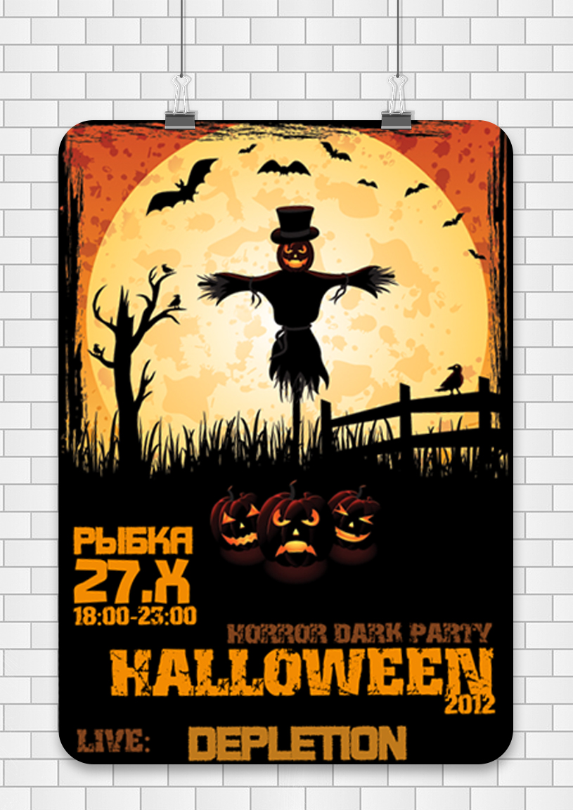 Halloween 2012