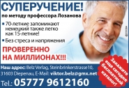 рекламный макет в еженедельную газету