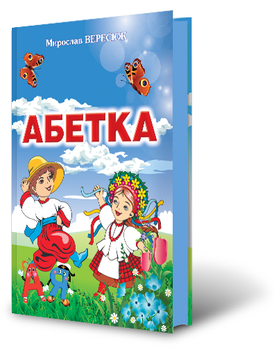 Азбука