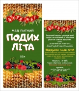 Етикетка для напою