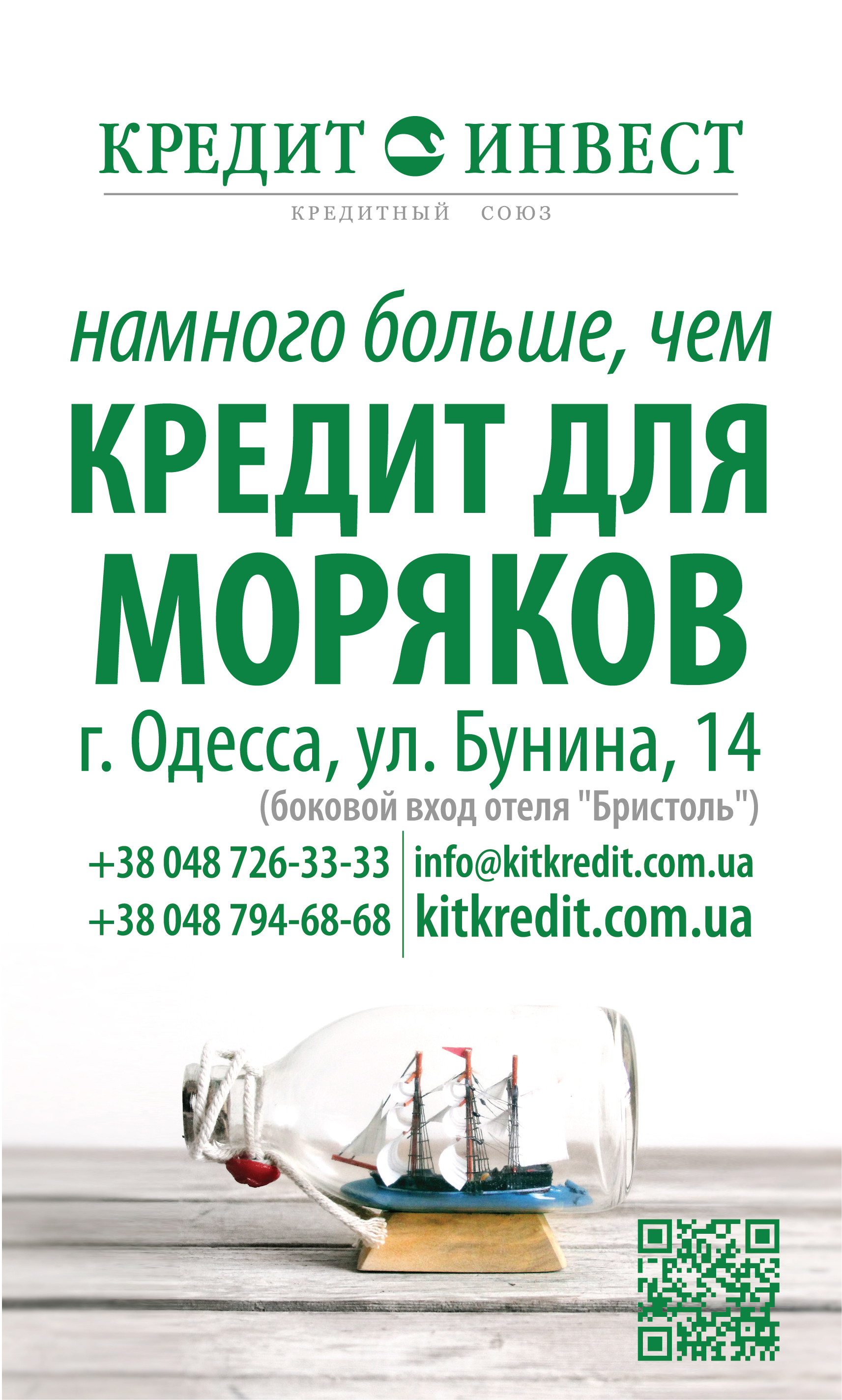 Кредит Инвест