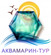 Аквамарин-Тур