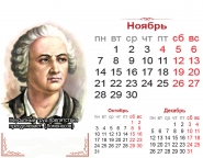 Квартальный календарь