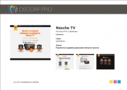 разработка_сайтов_Nasche TV.png
