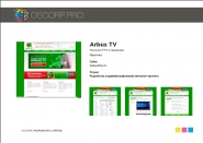 разработка_сайтов_Arbus TV.png