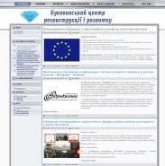 Буковинский центр реконструкции и развития