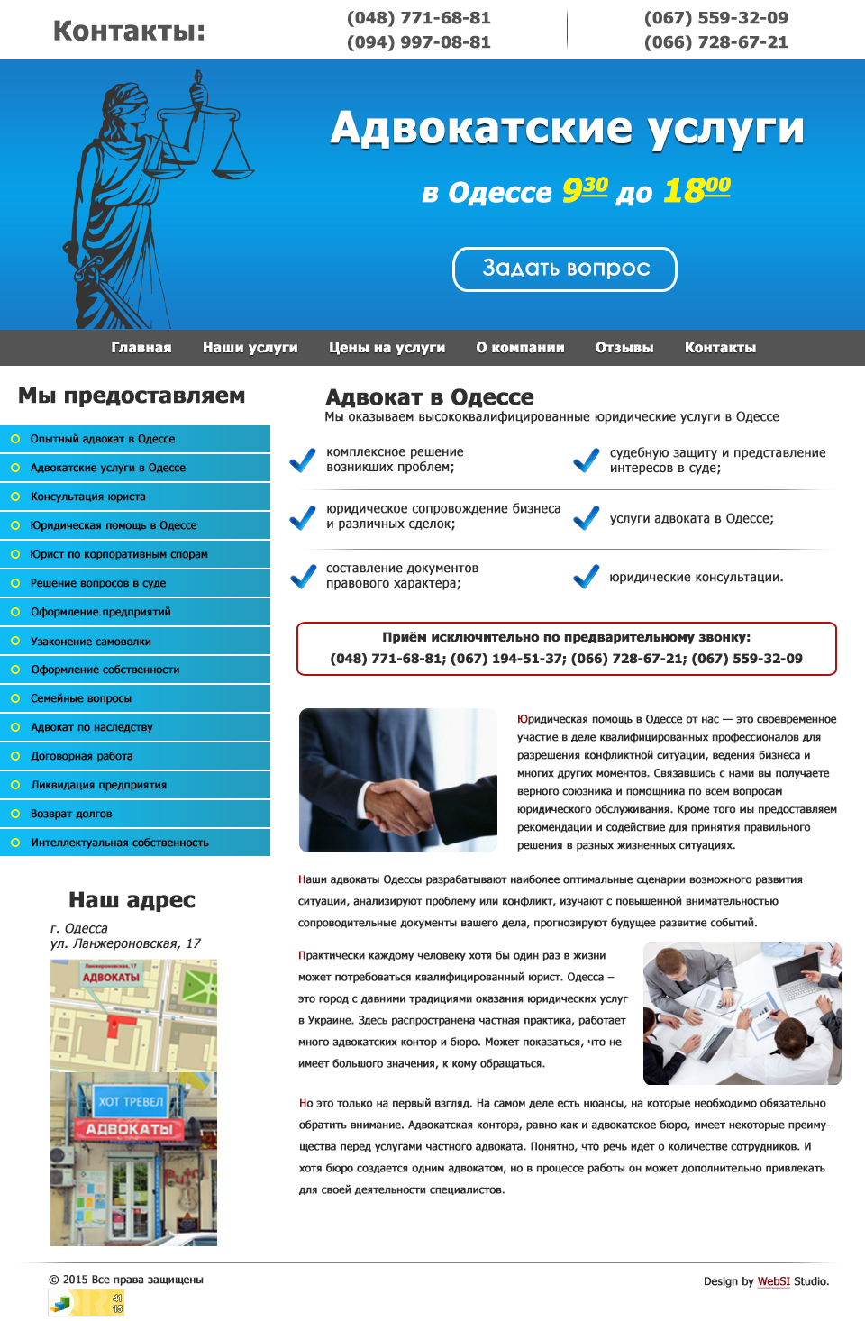 Дизайн сайта для юредического бюро