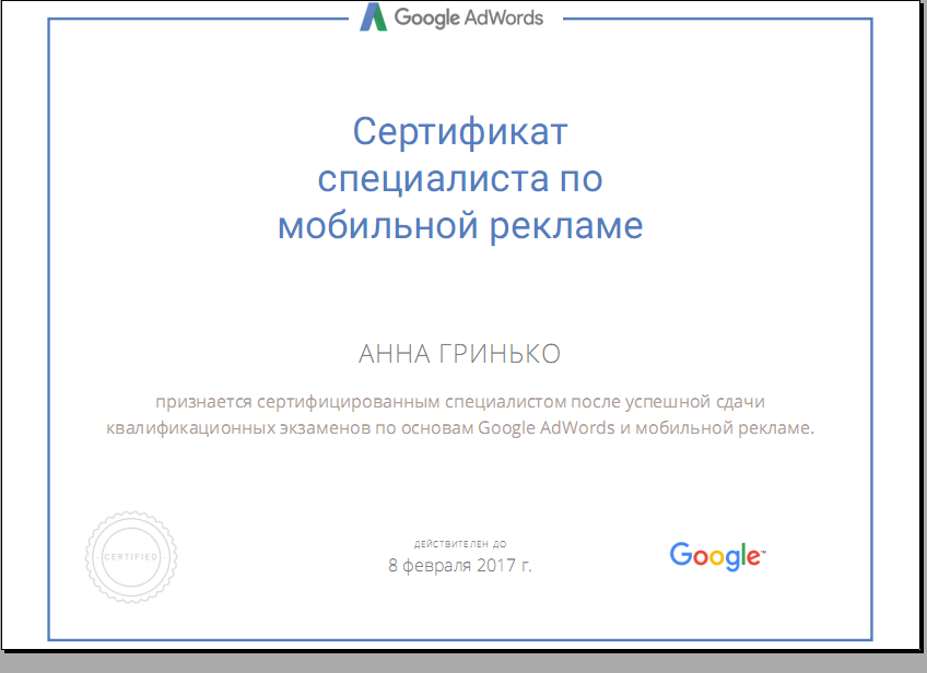 Настройка, запуск и диагностика кампаний