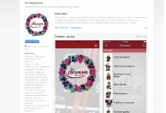 Создание мобильного приложения для FM Галичина