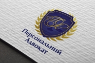 Логотип "Персональный адвокат"