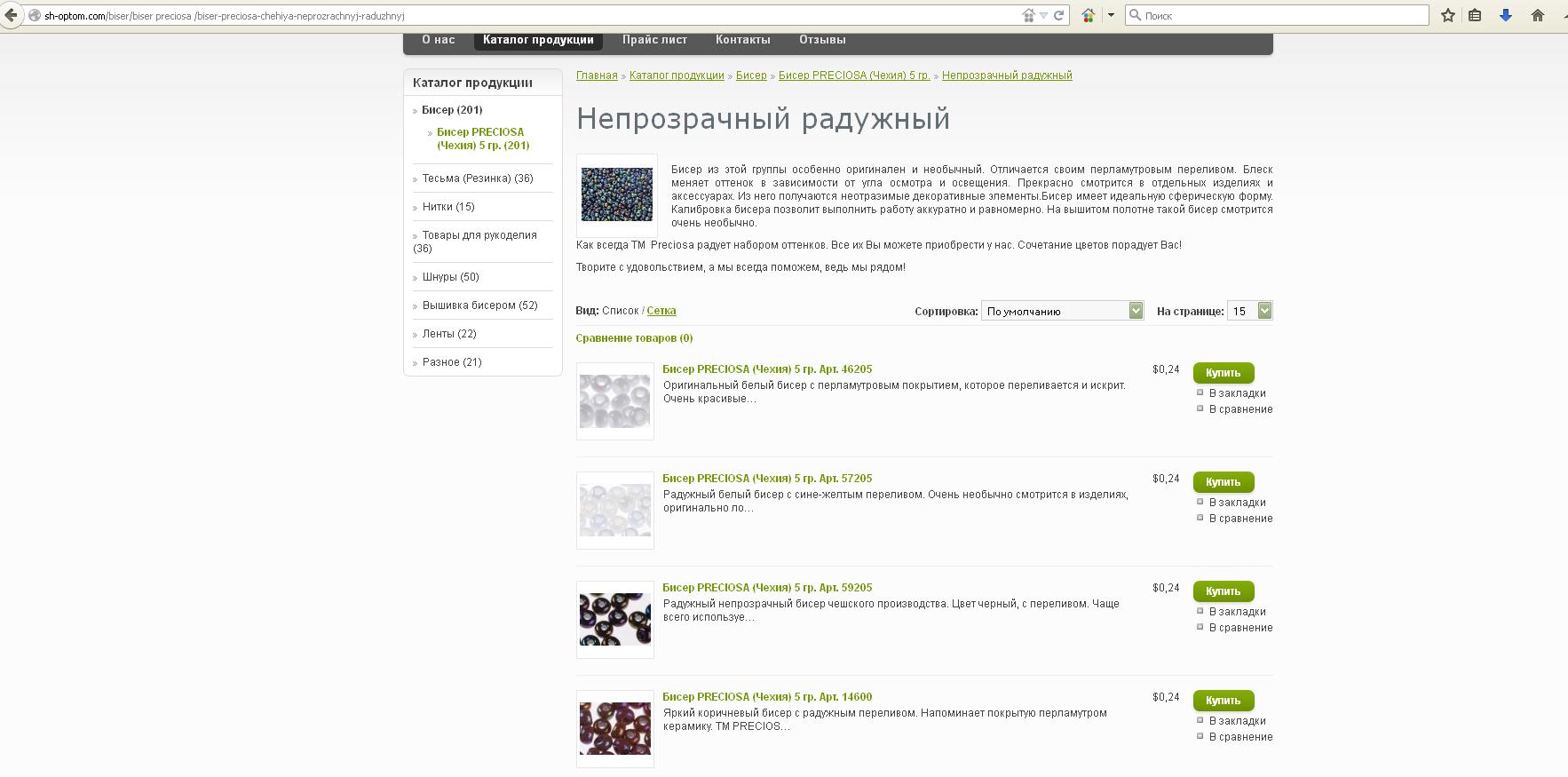 Описание товарных позиций и их размещение на сайте