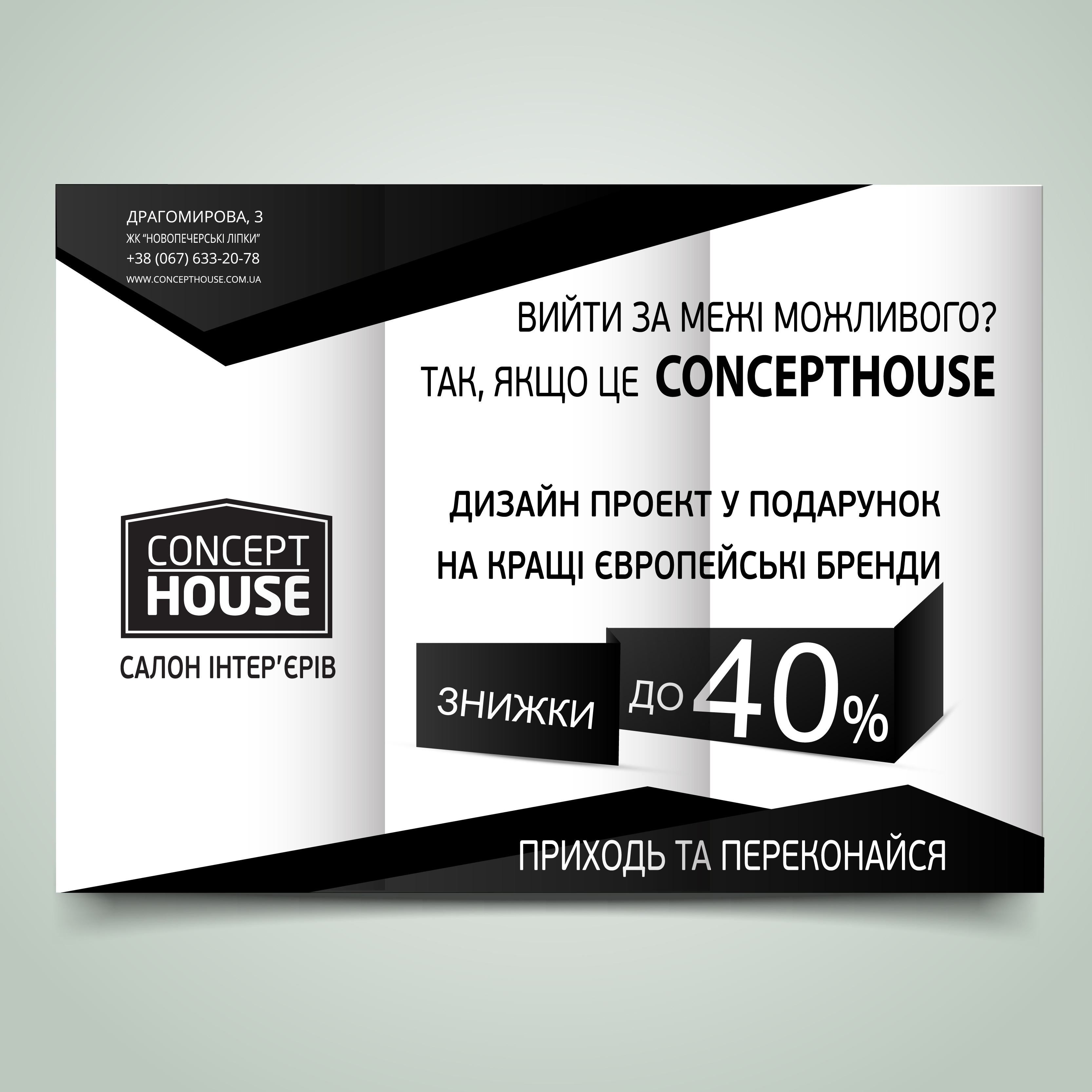Евробуклет