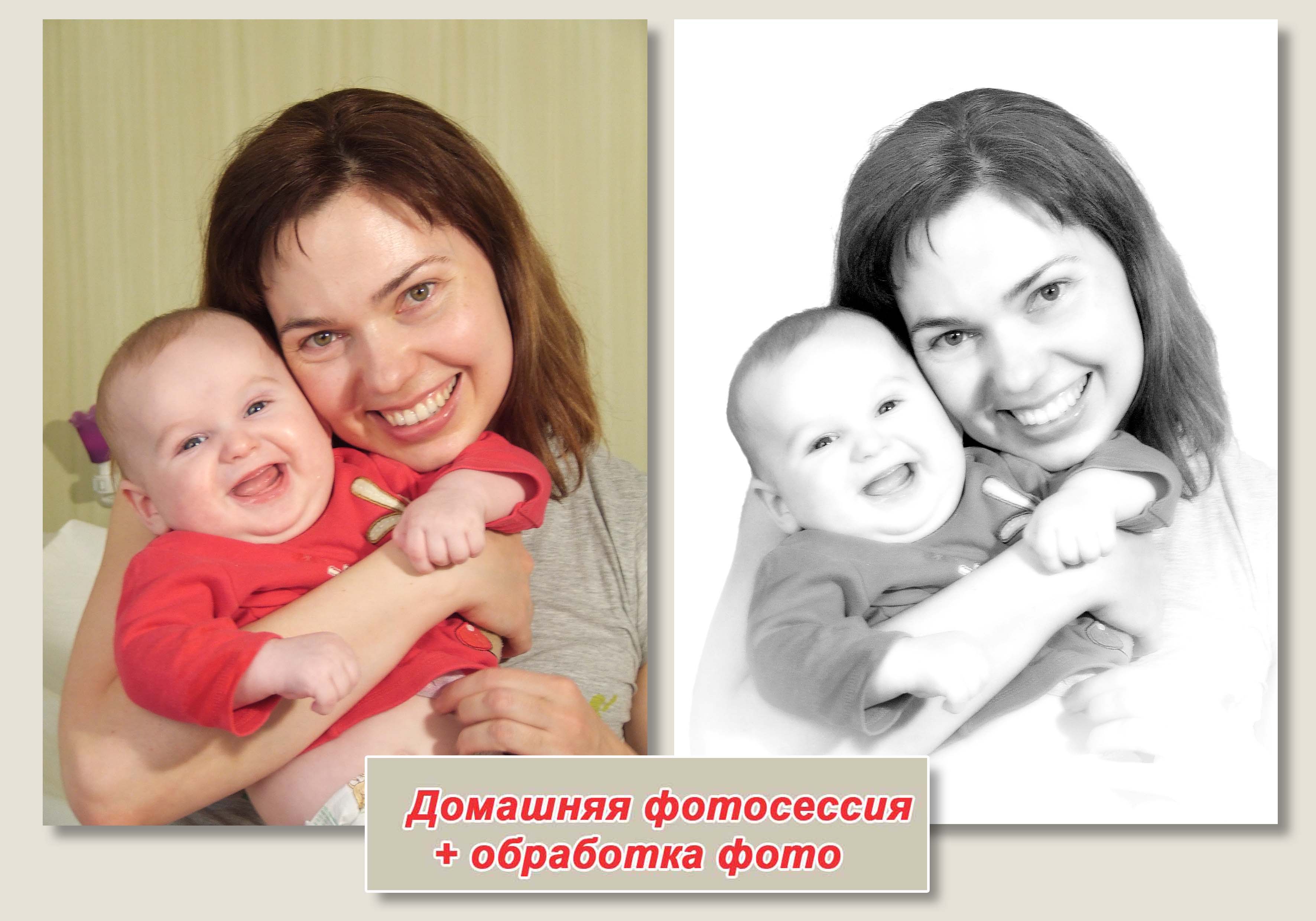 домашняя  фотосессия