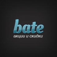 bate.com.ua -акции и скидки
