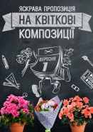 Рекламный плакат