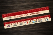 Макет закладки "Провидна"