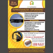 Сиппанели