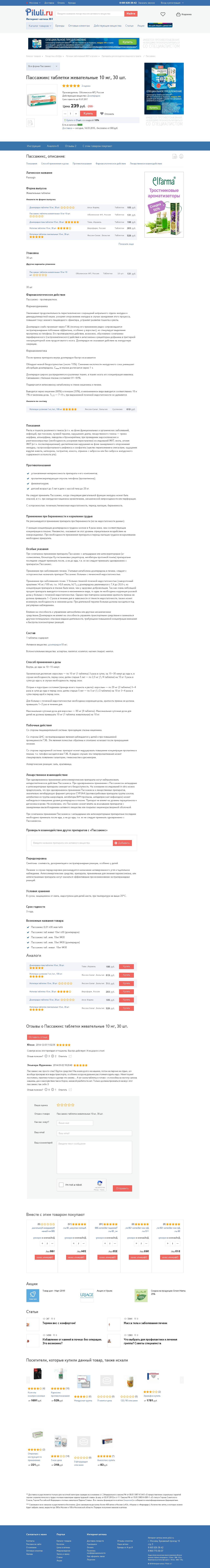 Интернет-аптека