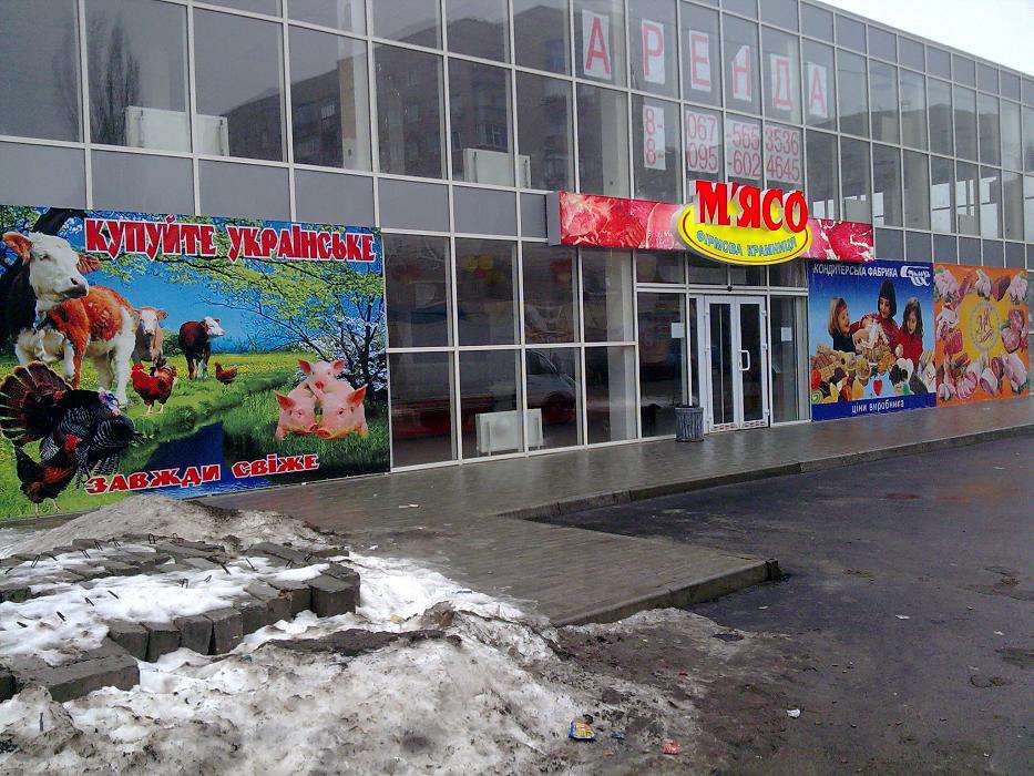 Баннеры и вывеска магазина