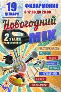 АФИША ФЕСТИВАЛЯ