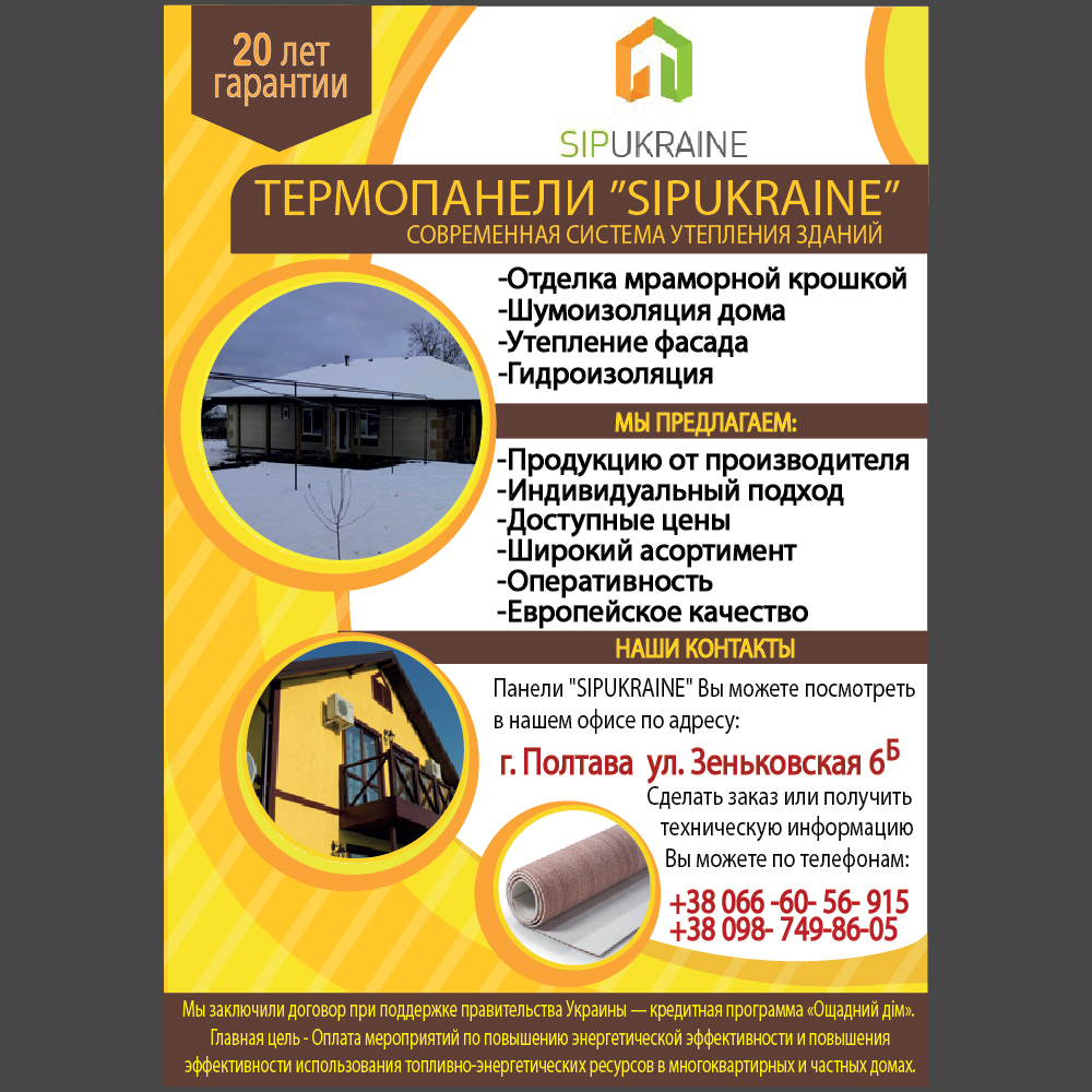 Сиппанели