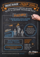 Рекламный плакат