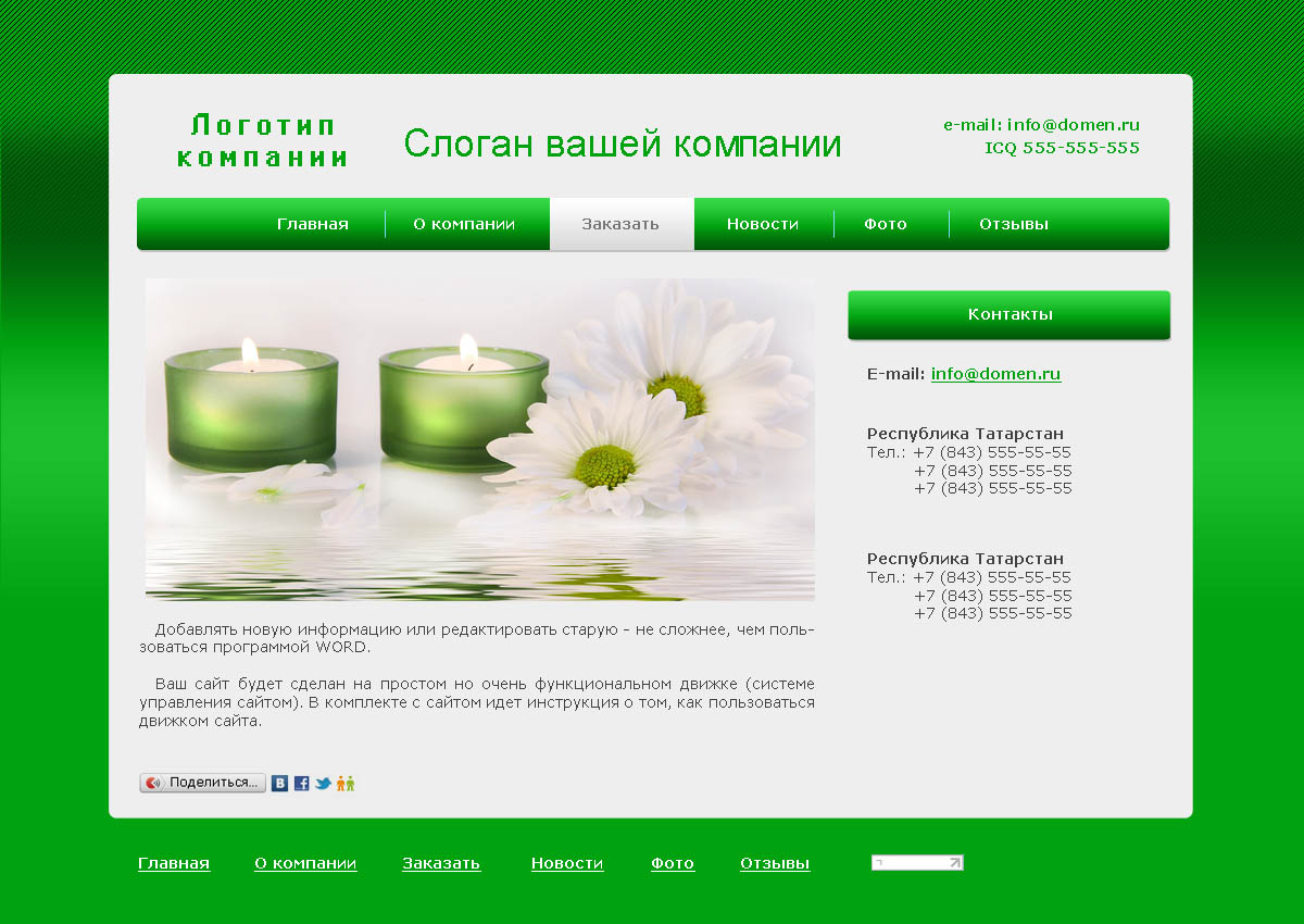 Сайт Визитка на WordPress