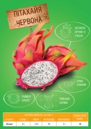 Рекламный плакат