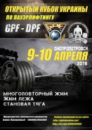 АФИША СОРЕВНОВАНИЙ