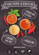 Рекламный плакат