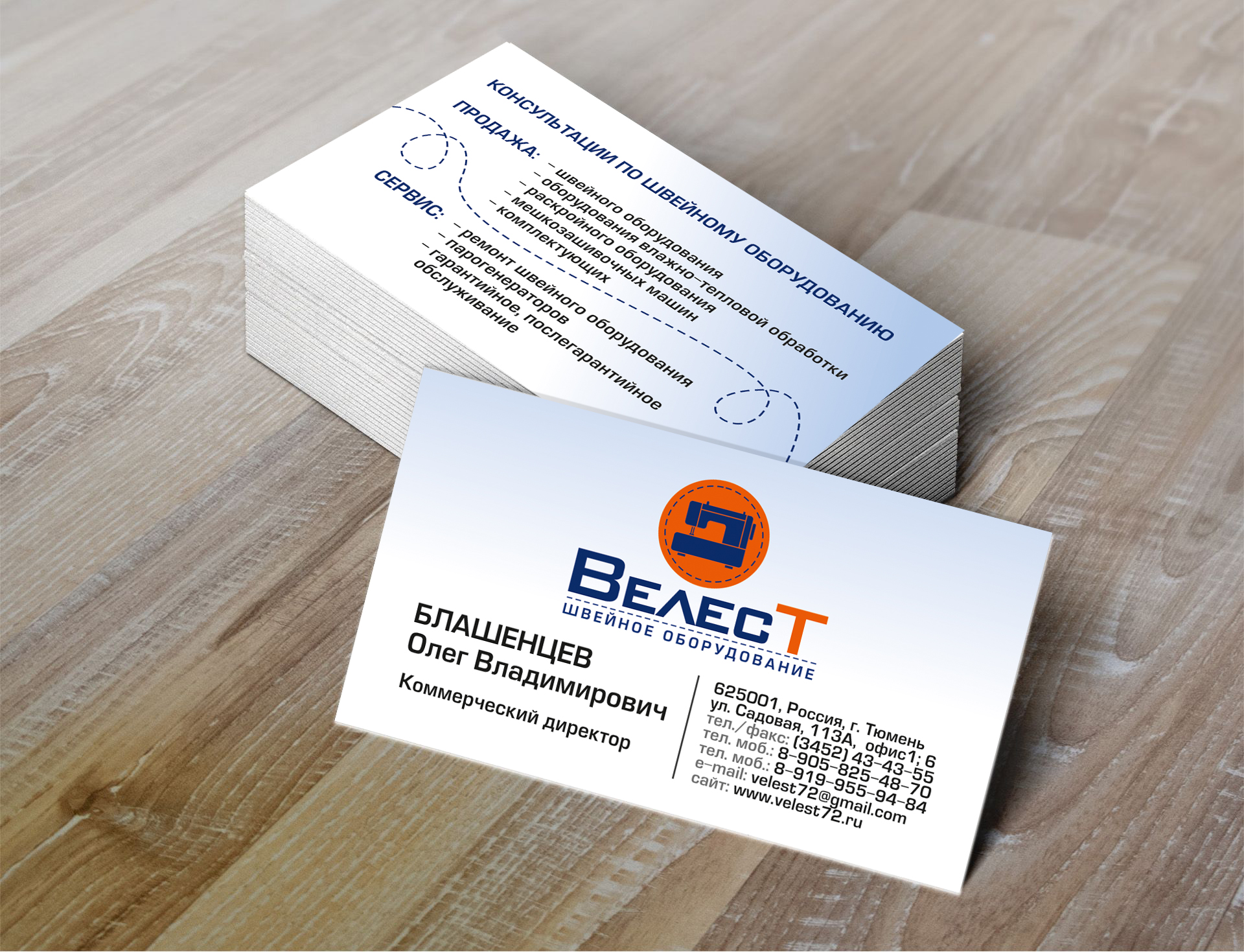 визитки "Велест"